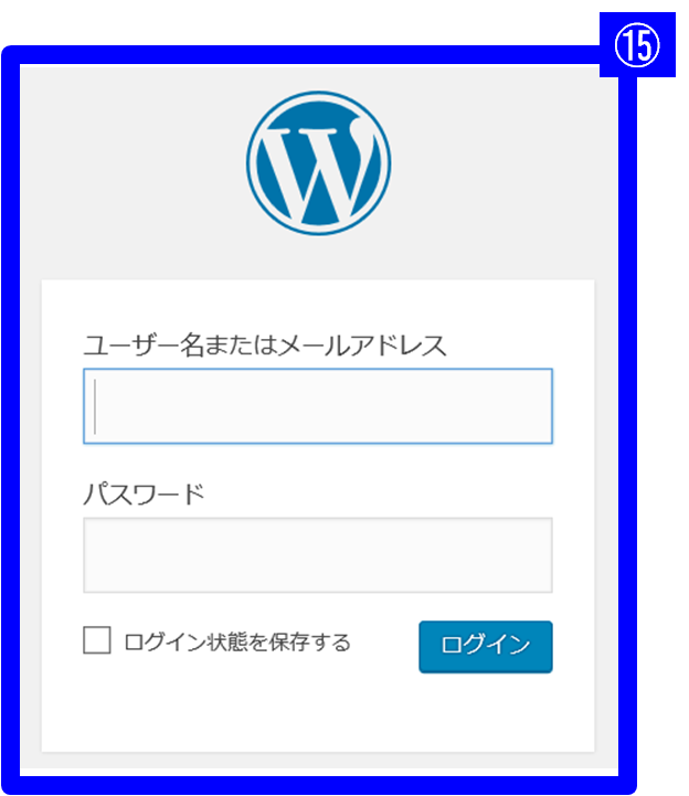 WordPressのインストール